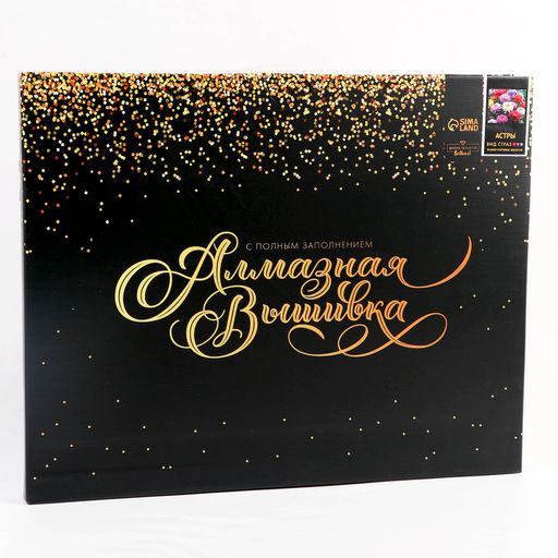 Алмазная вышивка полное заполнение «Астры», на раме, 40×50 см