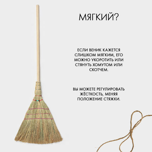 Метла 3-х прошивная «Сорго», усиленная, 450 г, 120 см, нить