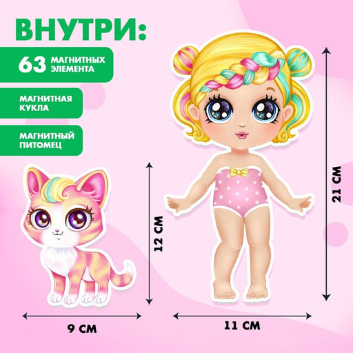 Магнитная игра Малышка с питомцем, в коробке - Happy valley фото 3