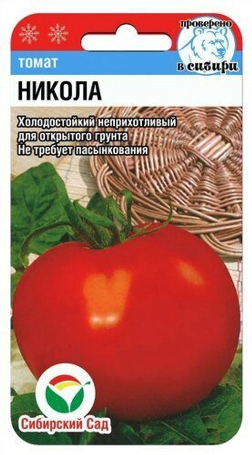 Никола томат 20шт (сс)