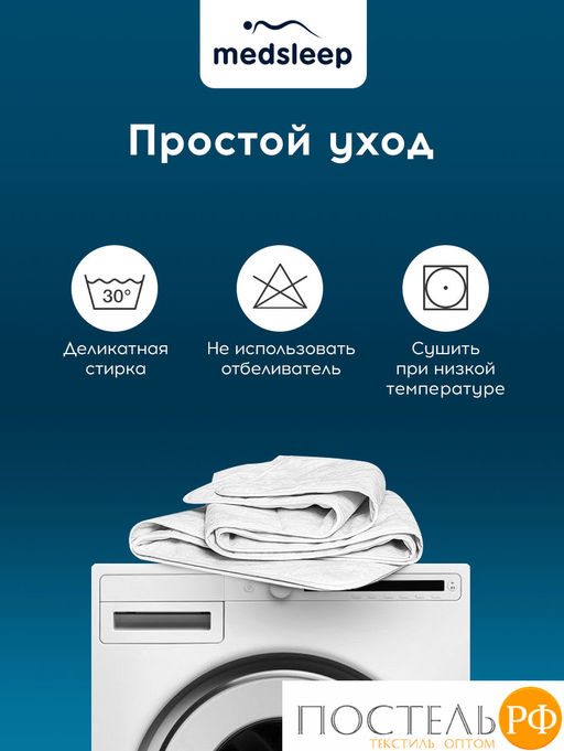 MedSleep SKYLOR Одеяло 140х200, 1пр,хлопок/лен/микровол. фото 11