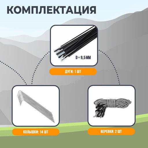 Палатка треккинговая Maclay TRAMPER 2, р. 260х145х125 см, 2х местная  фото 5