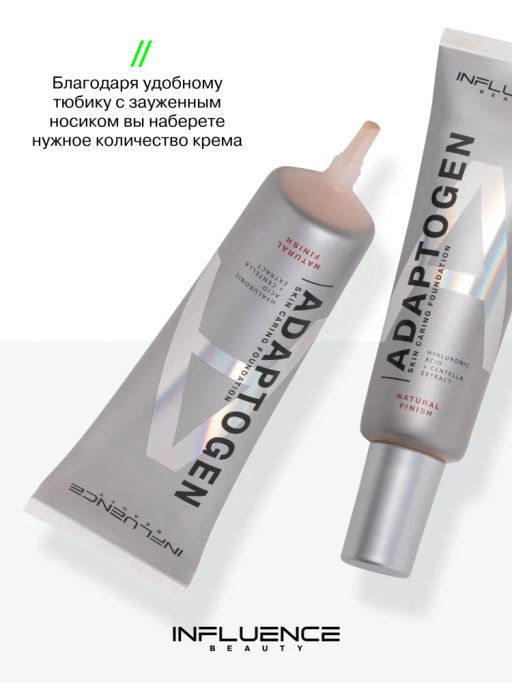 Influence Beauty Тональная основа ухаживающая Adaptogen тон 03 светло-бежевый 25 мл  фото 4