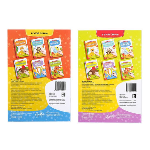 Набор многоразовых книг с маркером Напиши и сотри. Лабиринты и путаницы, 2 шт. по 12 стр. - Буква-ленд фото 9