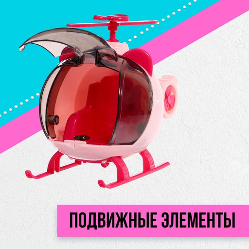 Игровой набор Путешественницы машина с прицепом, вертолёт, куклы, аксессуары - Simaland фото 8