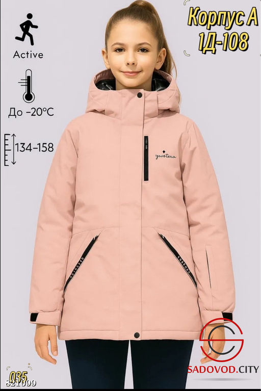 Куртка для девочки с капюшоном