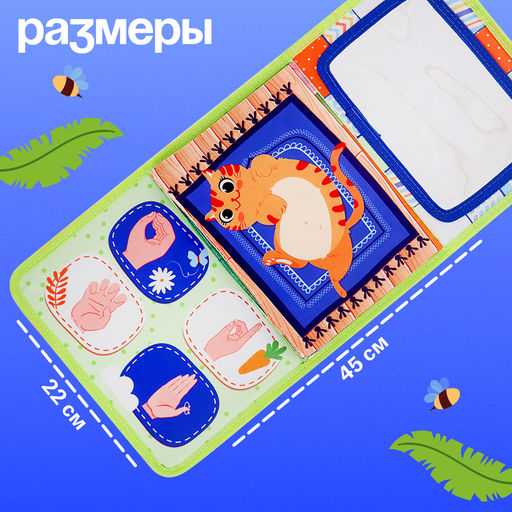 Развивающая книга с зеркалом Межполушарное развитие - Iq-zabiaka фото 5