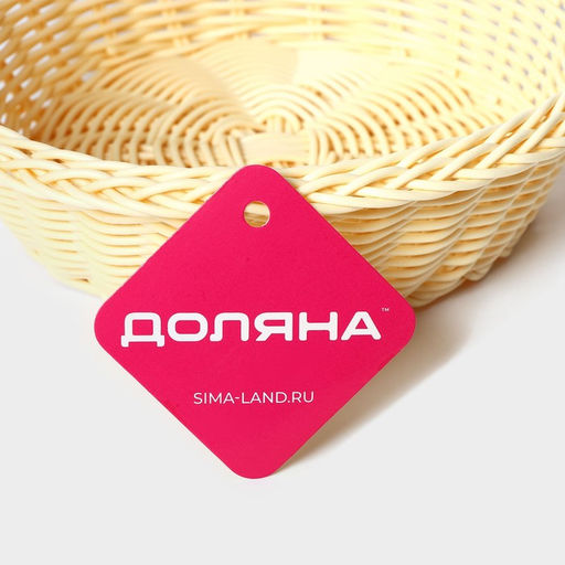 Корзинка для фруктов и хлеба Доляна Ваниль, 216.5 см, пластик, плетёная, молочная  фото 7