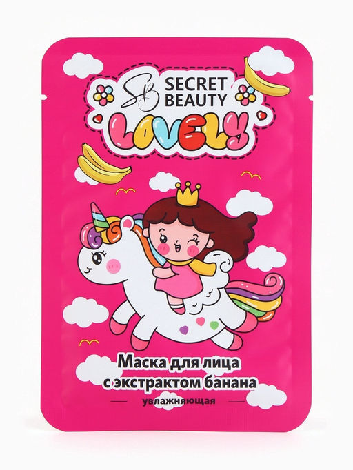 Набор масок 5 шт. - SB BEAUTY фото 11