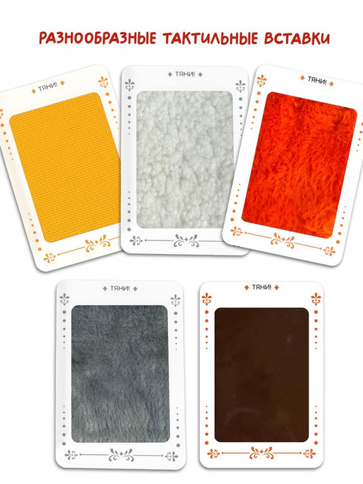 Тактильная сказка "Колобок"