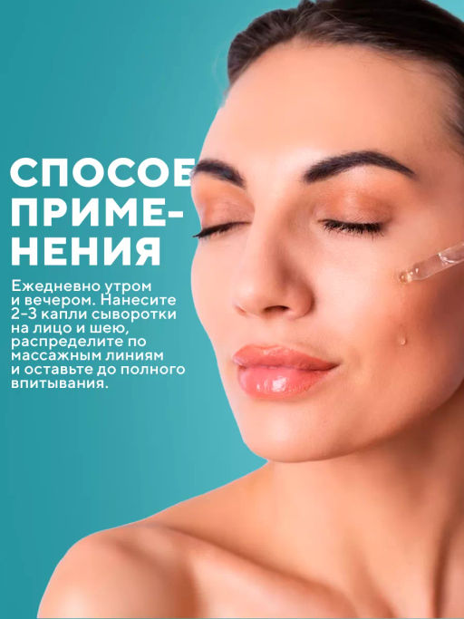 Сыворотка гиалуроновая для увлажнения кожи лица и шеи VEZE, 100мл VEZE34395 фото 8