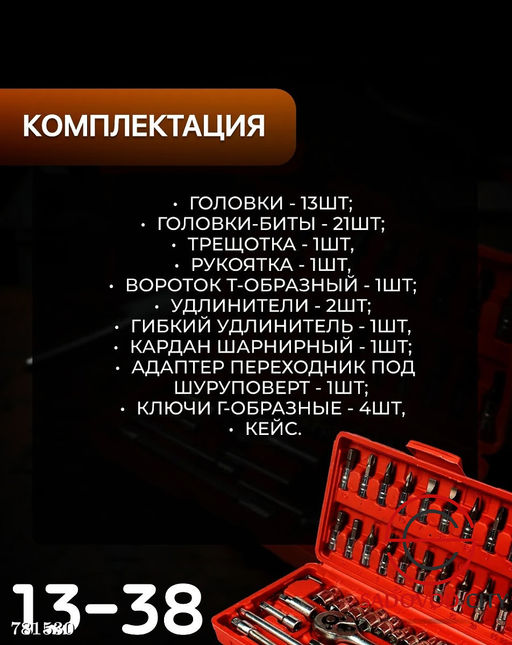 Практичный набор инструментов - Bruno фото 3