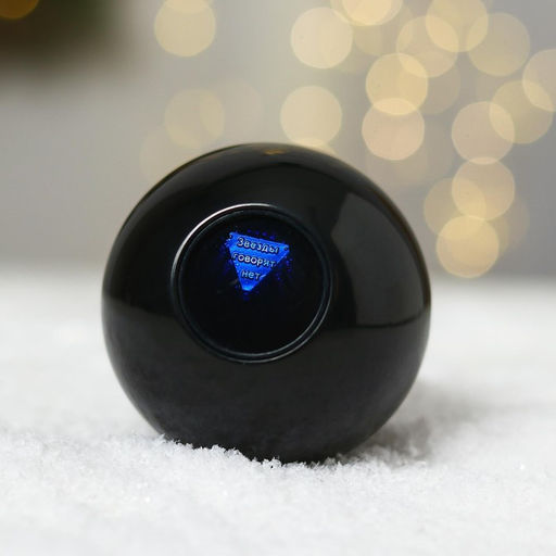 Шар желаний «Вселенная тебе подскажет», 7 см