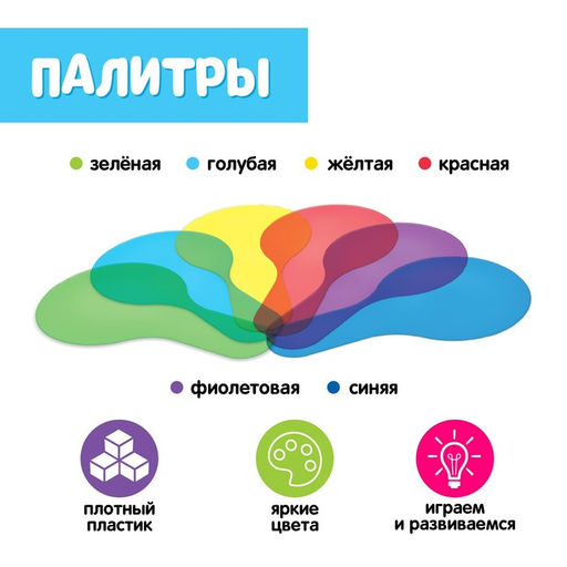 Развивающий набор Смешение цветов, 6 цветных пластин - Iq-zabiaka фото 3