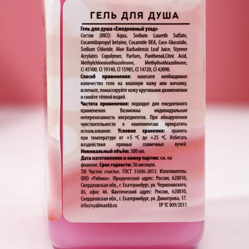 Подарочный набор косметики Окунись в нежность!, гель для душа 300 мл и крем для тела 200 мл, Чистое счастье  фото 5