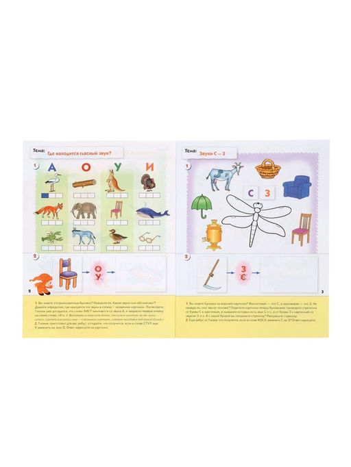 Рабочие тетради «Математика, прописи, развитие речи, уроки грамоты» 5+, набор 4 шт., МИКС