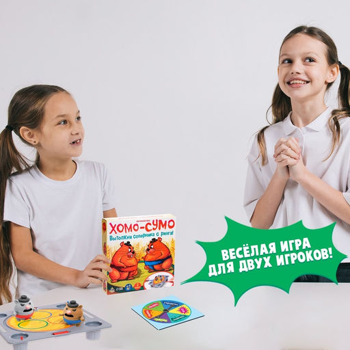Настольная игра Хомо-сумо - Лас играс kids фото 6