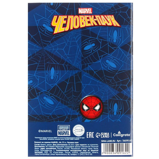 Блокнот на скрепке MARVEL Человек-паук, 32 листа, А6  фото 4
