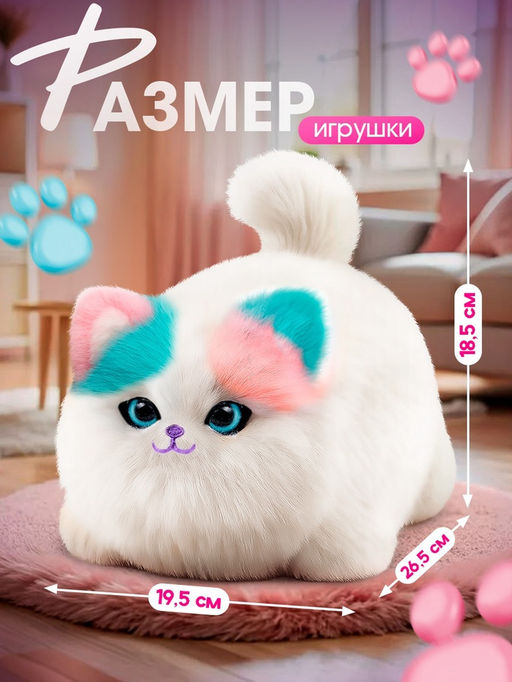 Интерактивная игрушка «Пушистый друг: Кошечка», звуковые эффекты, реагирует на касание