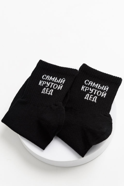 Носки мужские Крутой дед