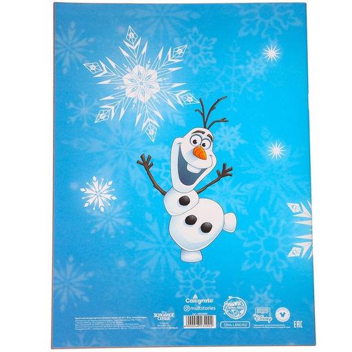 Подарочный набор для девочки, 8 предметов, Холодное сердце