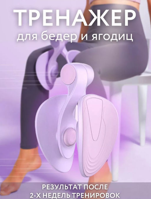 Тренажер для бедер, ягодиц и интимных мышц - Buro фото 3