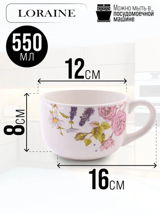 60253 Кружка 550мл Розовый сад доломит LR (х36) - Mayer&boch фото 5