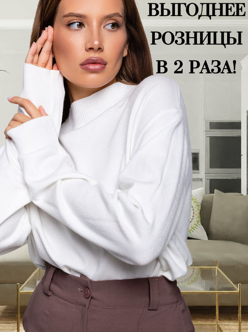 Водолазка #ОКТ07