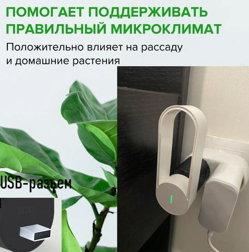 Озонатор , ионизатор освежитель помещений и автомобилей, микробы,сигаретный дым,генератор ионов , до 10м?, - Family фото 5