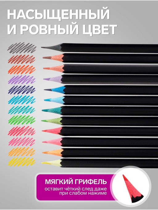 Цена за 4 шт. Карандаши Calligrata «Чёрная серия», цветные, 12 цветов, шестигранные, пластиковые