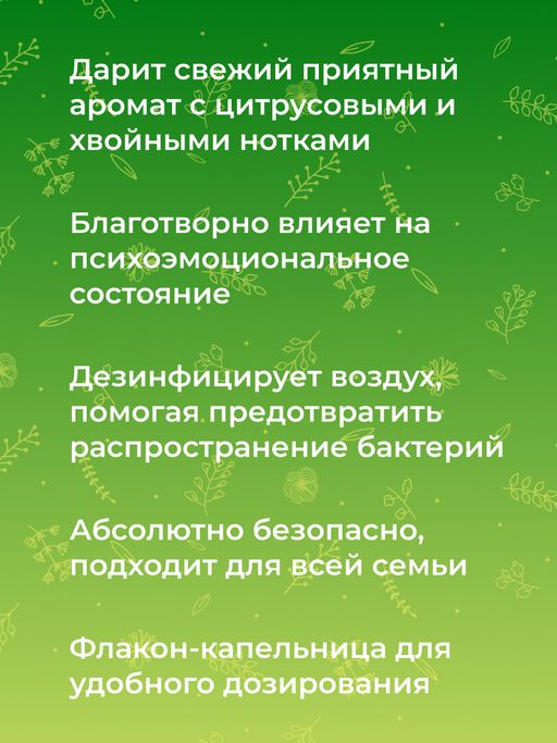 Комплекс эфирных масел Концентрация, внимание и память - Siberina фото 11