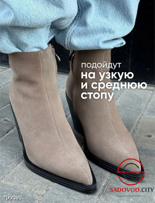 Ботинки казаки замшевые демисезонные - Bruno фото 2