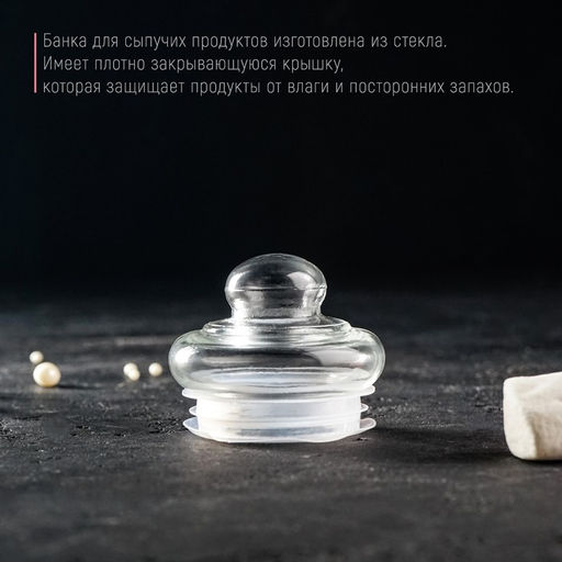 Банка для сыпучих продуктов «Квадраты», 280 мл, 7.5×12.5 см, стекло, прозрачная