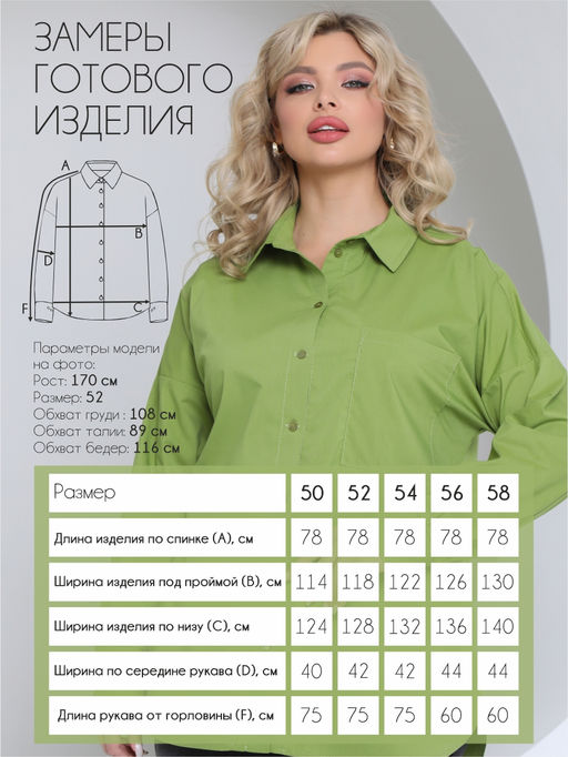 Рубашка П-2222/4 - Леди агата фото 3