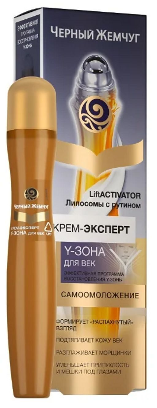 ЧЕРН.ЖЕМЧУГ 46+ в/глаз крем Эксперт 15мл