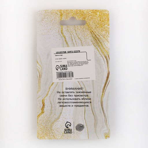 Свечи в торт, серебро, 6 шт, 8,5 х 15 см - Страна карнавалия фото 5