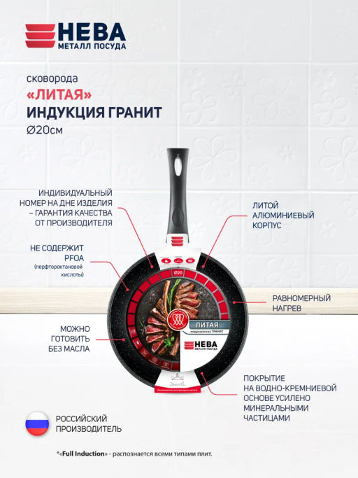 Сковорода литая Индукция Гранит, несъемная ручка, 20 см