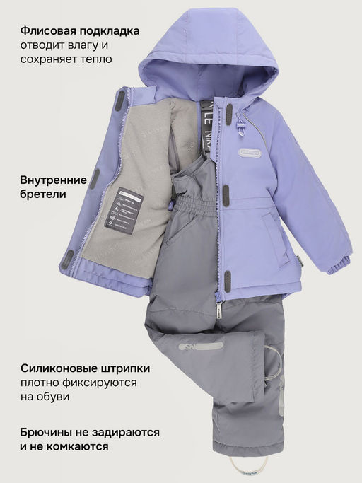 Костюм 7м1826 лаванда/светло-серый