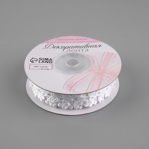 Лента фигурная Ветви с цветами, 20 мм, 90.5 м, белая