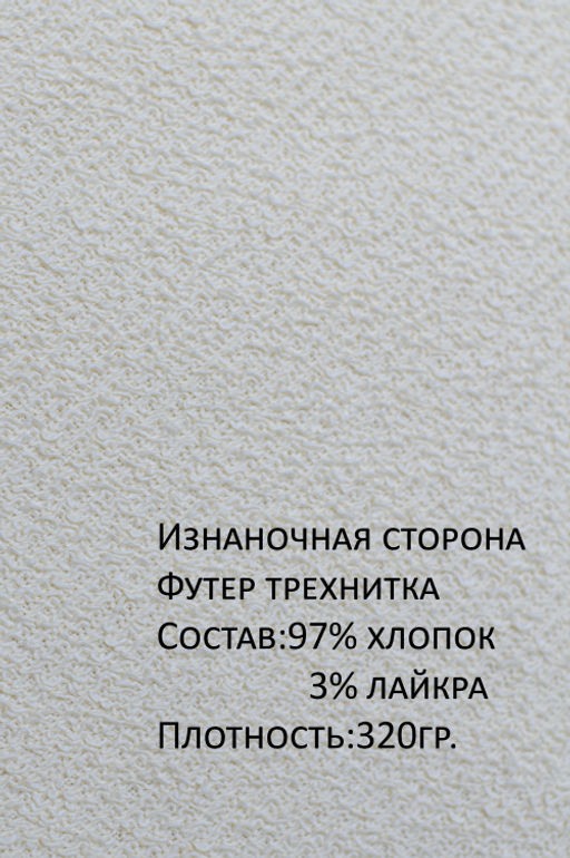 Арт. 15134 Свитшот женский оверсайз 46-52 (4 шт) Цвет:молочный - Калинка фото 10