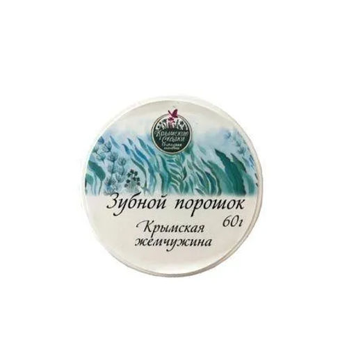 Крем Маклюра Болеутоляющий от усталости мышц и проблем с венами 100г. Крымские сказки - Скифия фото 40