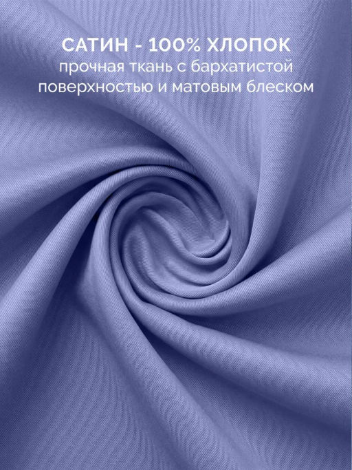Постельное белье Моноспейс Семейный (2 пододеяльника) + 4 наволочки, синий - Ecotex фото 7