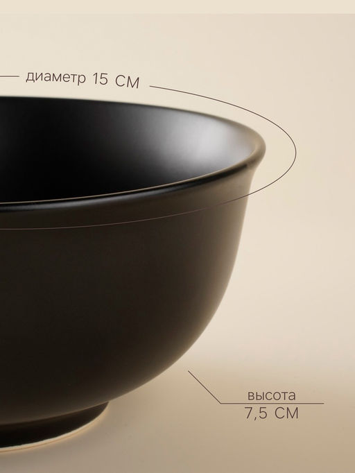 Салатники SL Home «Дарк», 750 мл, d=15 см, набор 2 шт., фарфор, чёрные