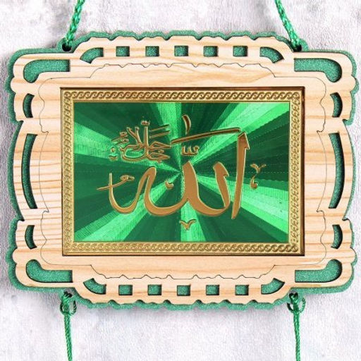 Панно мусульманское 12х16 / M333 /уп 12/120/360/ - ГалеонТрейд фото 3