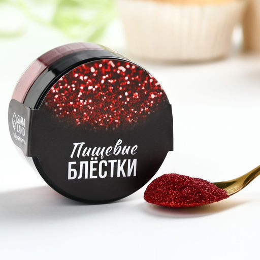 Блёстки пищевые мелкой фракции красные для капкейков, тортов и напитков, 5 г.