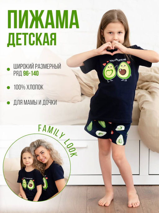 Костюм детский, модель 326, трикотаж (26 размер, Авокадо, синий )