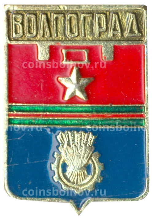 Значок Волгоград
