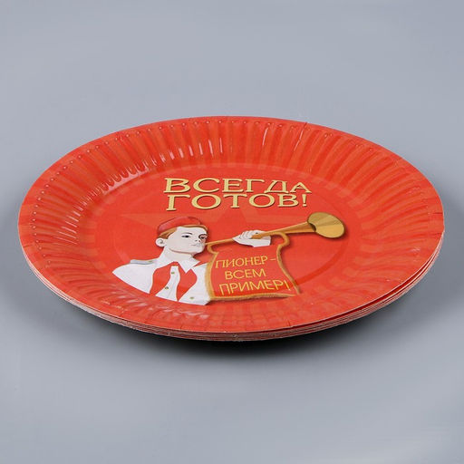 Посуда одноразовая бумажная для праздника «Всегда готов! Пионер», 6 тарелок, 6 стаканов, игра