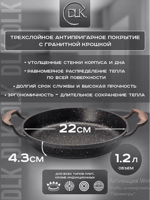 Омлетница без крышки 22х4,3 см (1,2 л) с АПП, цвет: черный/медный, арт. 2050-BK/CP-22.