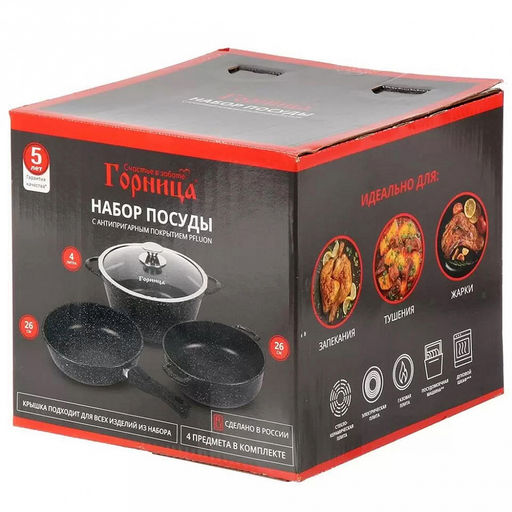 Набор посуды с антипригарным покрытием "Гранит" 4 предмета: сковорода со съемной ручкой д26см, h6,9см, жаровня д26см, h7,5см, кастрюля 4л, д26см, h11см, стеклянная крышка д26см (Россия) Подходит для всех видов плит, включая индукционную.